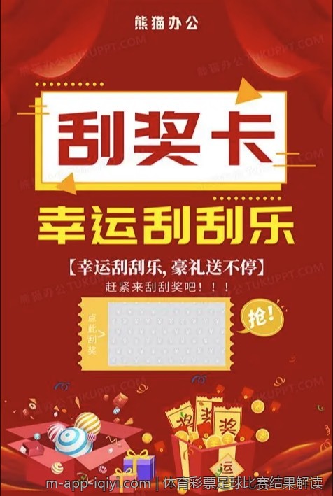 体育彩票足球比赛结果解读