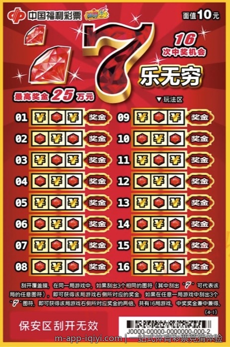 一站式体育彩票竞猜体验