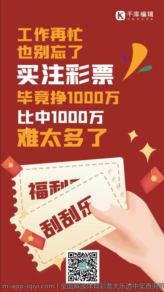 全面解读体育彩票大乐透中奖查询机制