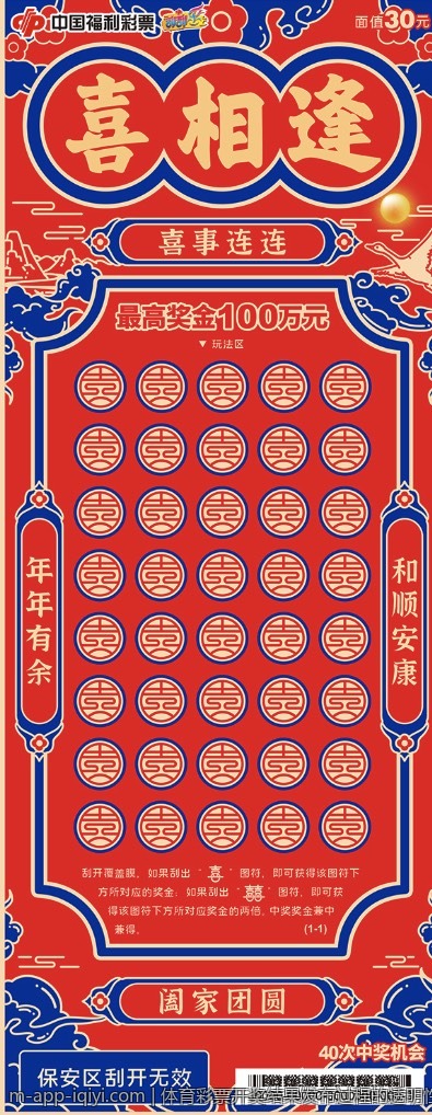 体育彩票开奖结果发布过程的透明性分析