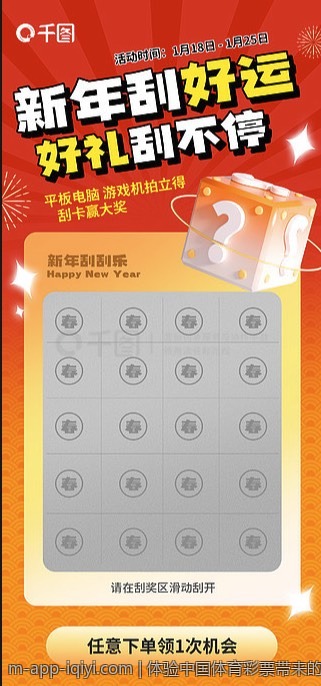 体验中国体育彩票带来的幸福感