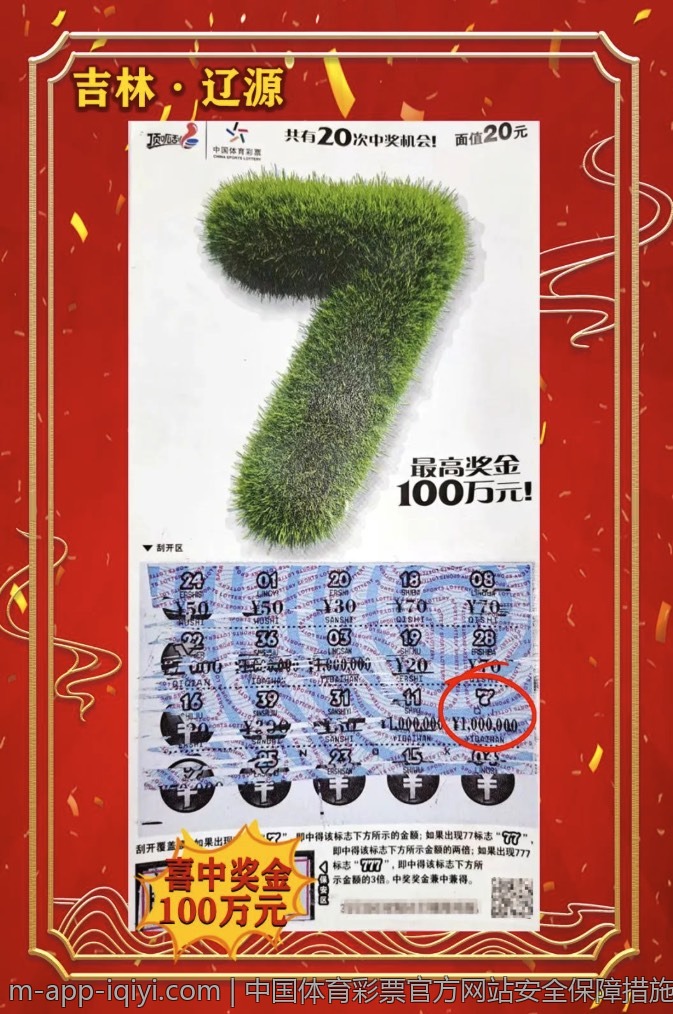 中国体育彩票官方网站安全保障措施