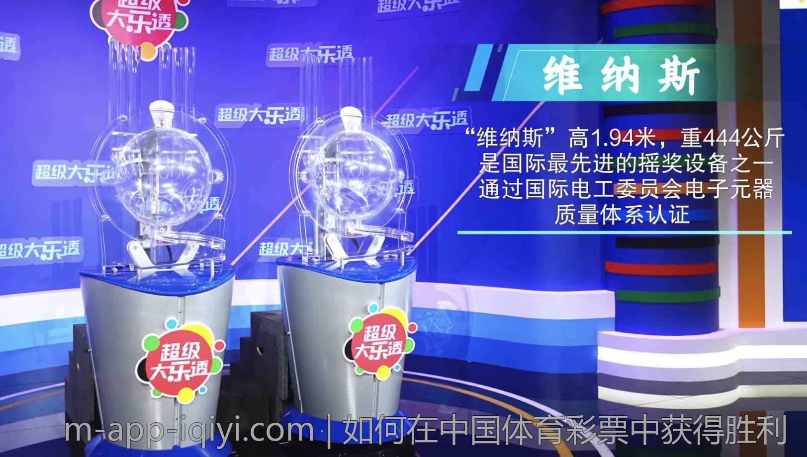 如何在中国体育彩票中获得胜利