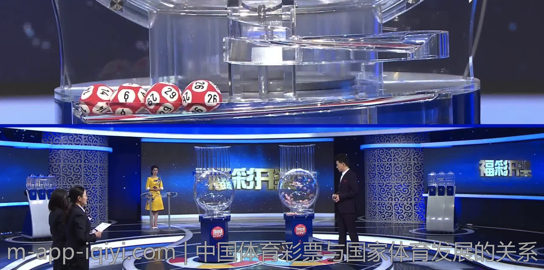 中国体育彩票与国家体育发展的关系