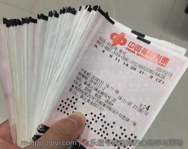 大乐透号码选择的心理学与策略