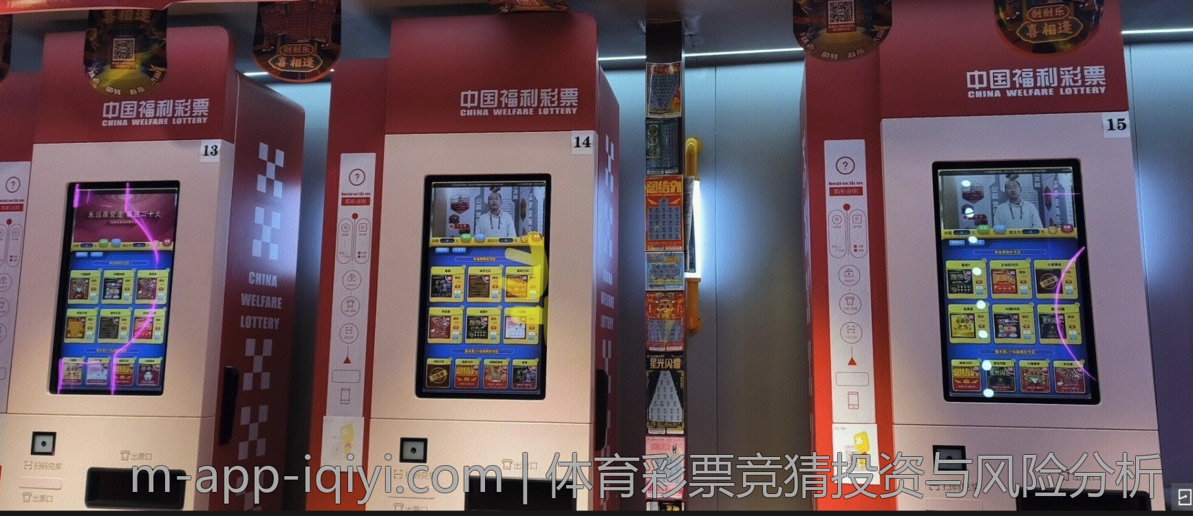 体育彩票竞猜投资与风险分析