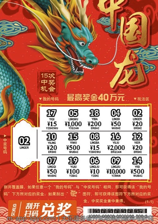 大乐透各省开奖结果的差异与研究