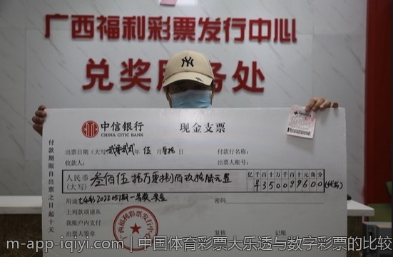 中国体育彩票大乐透与数字彩票的比较