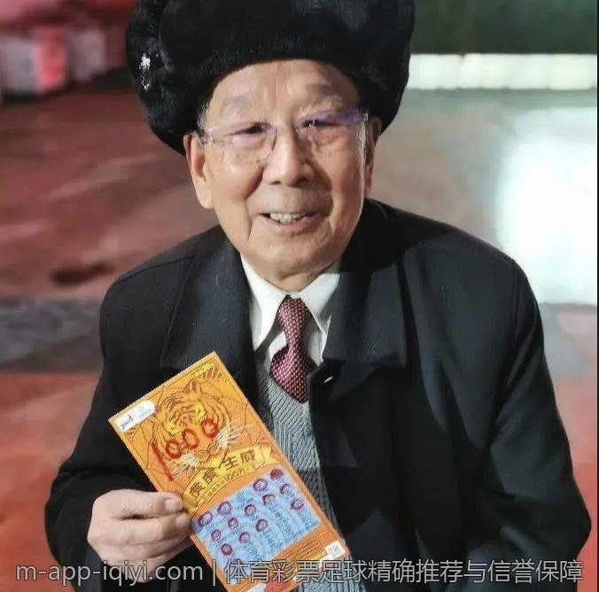 体育彩票足球精确推荐与信誉保障