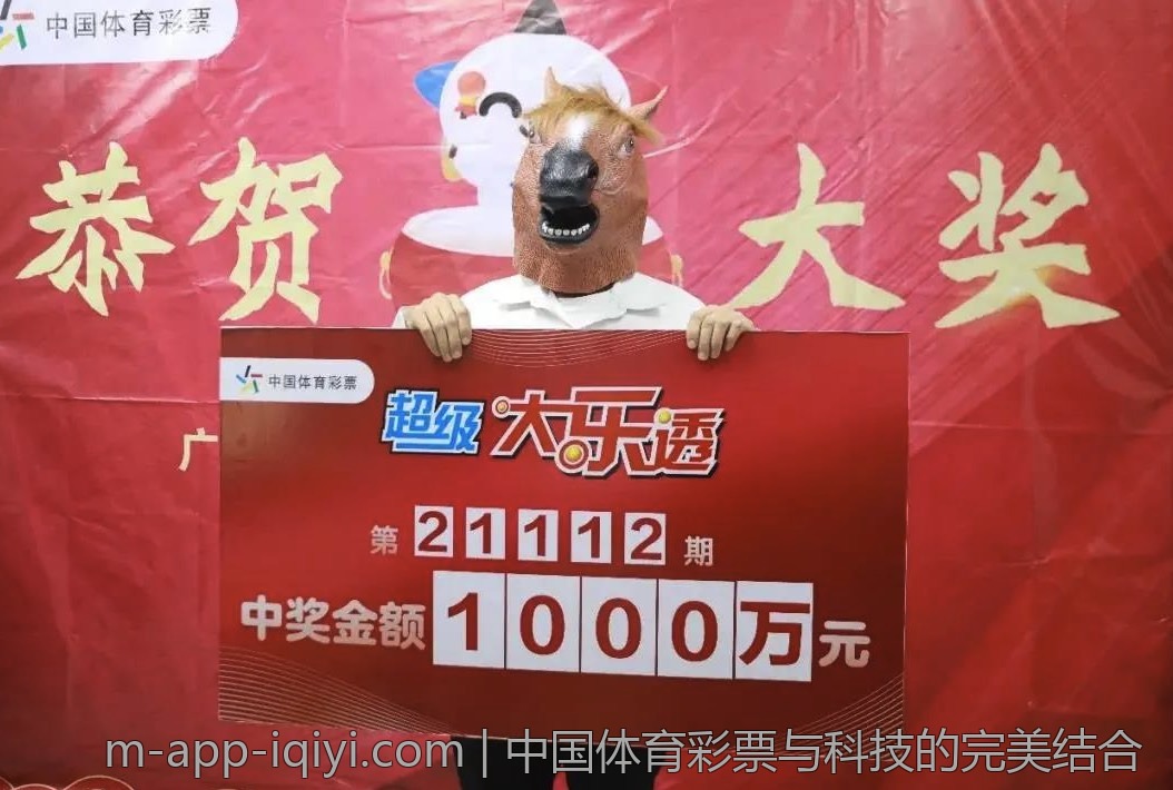 体育彩票开奖结果与经济波动的关系
