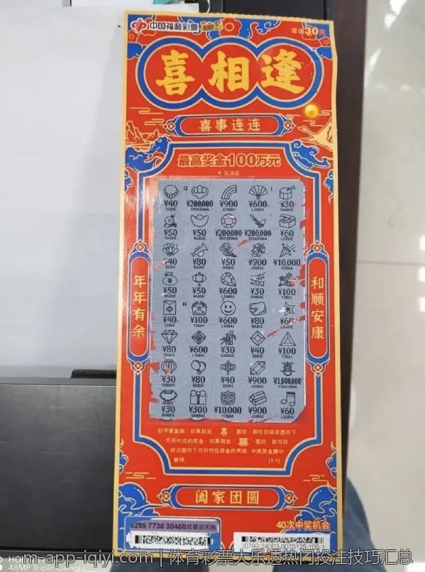 体育彩票大乐透热门投注技巧汇总