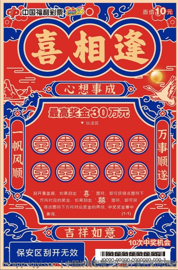 中国体育彩票大乐透中奖后如何理财